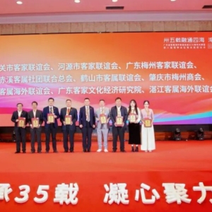 薪火传承35载！曾智明连任广东省客联会长