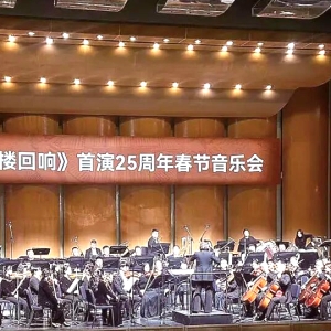 25载回响！《土楼回响》春节音乐会再燃客家文化热