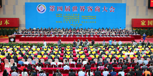 海丝赋能！第四届客商大会燃动梅州