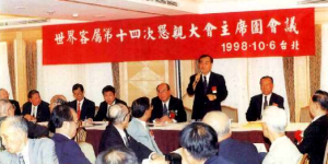 乡音绕台北！第14届世客会隆重启幕