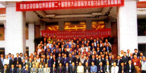 西部首办！第20届世客会成都聚全球客亲