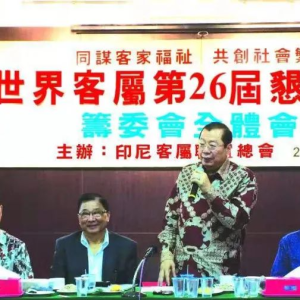 八千客亲聚雅加达！第26届世客会盛大启幕