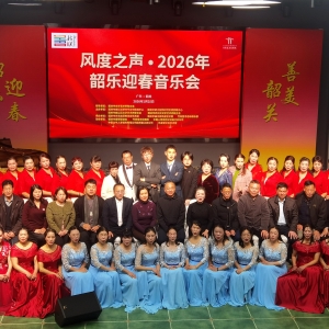 客家服饰惊艳韶乐迎春音乐会！客家文化韵味拉满