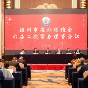 共叙乡情谋发展！梅州海外联谊会新春团拜会圆满召开