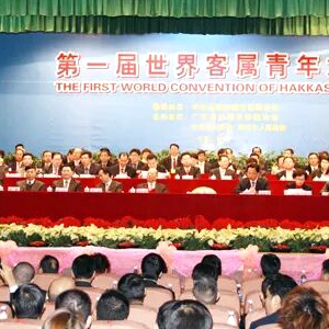 首届世界客青大会梅州启幕！500侨青共绘客家发展蓝图