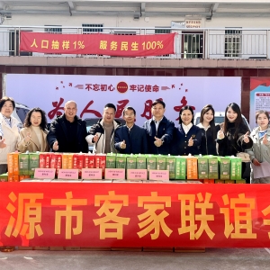 客家温情暖寒冬！河源客联会新春慰问50户困难群众