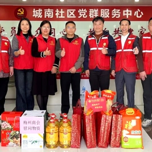 节前送暖！中山梅州商会党建联建情系困难群众