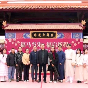 福马当先润汀城，古琴非遗贺新春奏响客家福韵