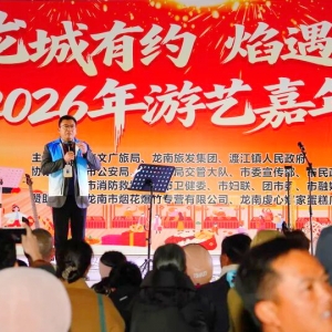 龙南渡江镇非遗嘉年华启幕，客家年文旅盛宴超吸睛