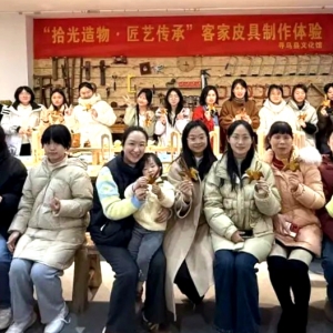赣州寻乌客家皮具非遗体验收官，手作焕新客家年俗
