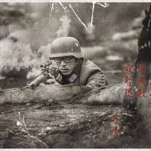 平远英烈姚子青：喋血宝山城 忠魂铸担当