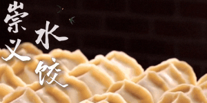 赣州客家年，十大名小吃唤醒舌尖记忆