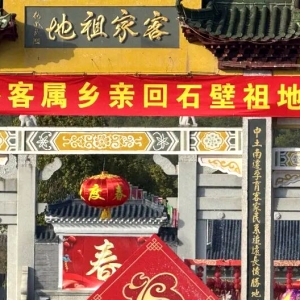 人潮涌动年味浓！客家祖地非遗体验与迁徙闯关成爆款