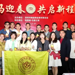 深梅青年客家聚首，共绘乡梓发展新篇