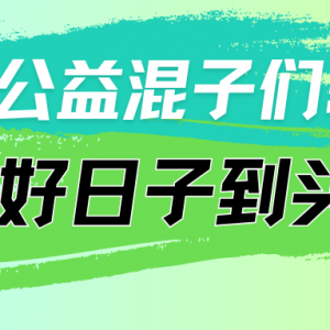 公益慈善反腐风暴来袭，中纪委亮剑守护爱心善款