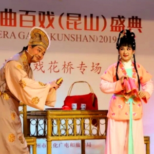 紫金花朝戏《三看亲》入选国家工程，客家戏曲永流传