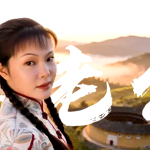 爆甜！廖芬芳《娶老公》：客家山歌里的甜宠爱情恋曲