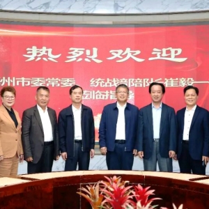 崔毅率队走访粤客商会，共探梅州营商环境与发展新机