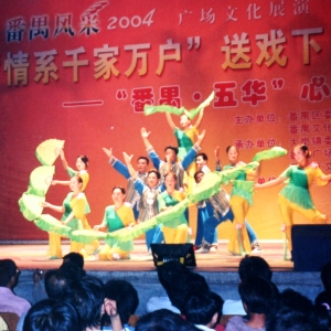 五华采茶戏，一曲“扇子、矮步、手巾花”舞出的客家乡音