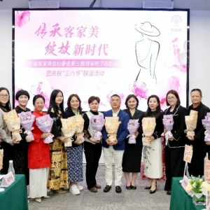 刁俐颐掌舵！粤客商会妇委会换届迸发“她力量”