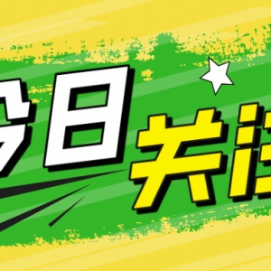 海口全力冲刺2026世客会，打造“客家回家”盛宴