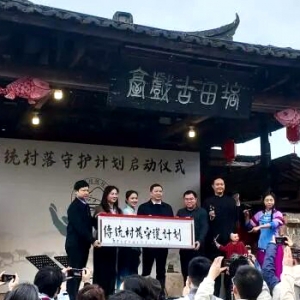 客家古村迎守护！培田村启全国传统村落保护计划
