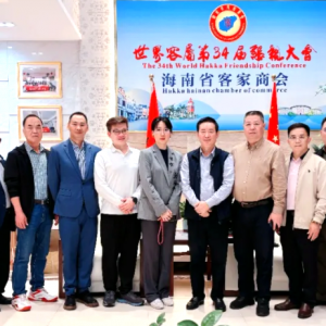 第34届世客会筹备座谈召开，琼客商协同聚力迎新局