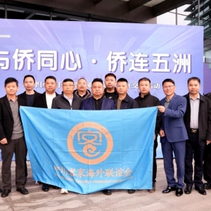 川客家两会携侨商赴新津考察，侨心聚力共拓合作新篇