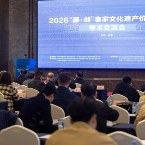 源·创聚会昌！粤闽赣台澳专家共话客家文化遗产新发展