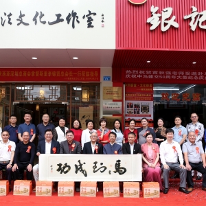 中马侨界再搭新桥！大马深圳总商会河源联络处揭牌