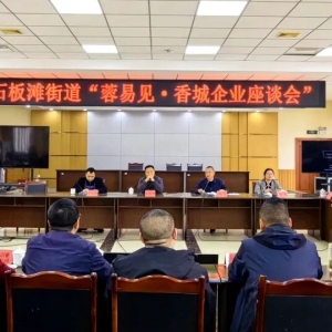 川粤客商聚首新都，政企同心共谋客家片区高质量发展