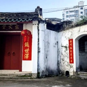 梅州文物普查新发现，张国荣祖居紫文堂正式确认