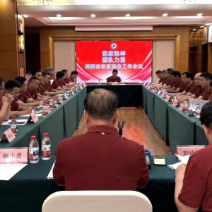 世客会筹备提速，海南客家商会亮出多项实招