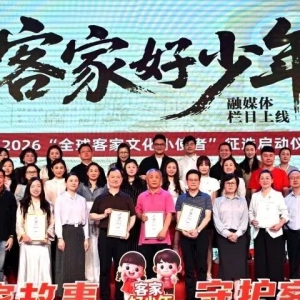 传承客韵 筑梦少年！梅州《客家好少年》栏目启航