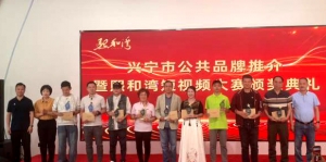 文旅农商齐发力！熙和湾短视频大赛颁奖，品牌推介亮点纷呈 ...