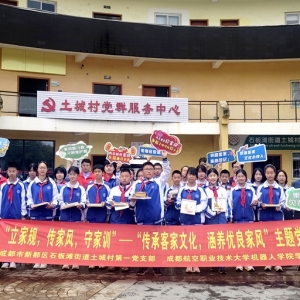 沉浸式传家风！新都土城村客家文化+家风建设活起来