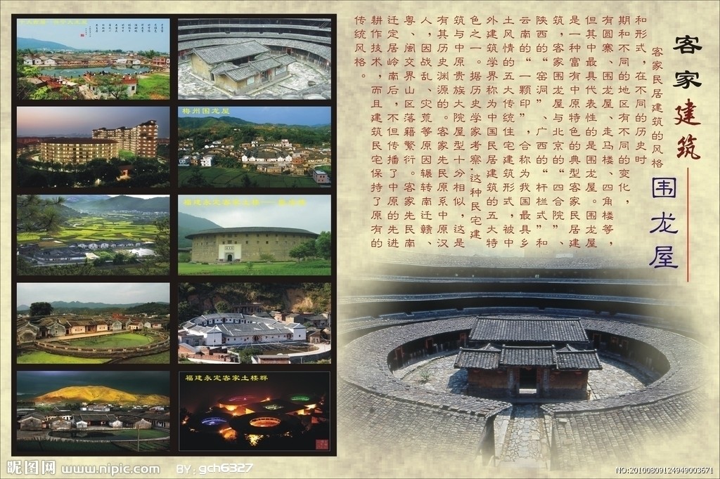客家城市风光