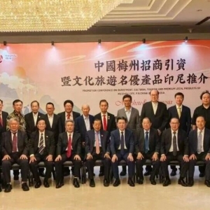 梅州招商推介会在雅加达举办，逾300侨领乡贤共谋发展