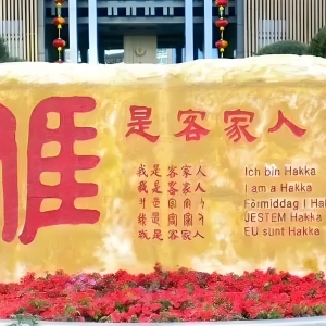 懂客家话才懂，这10个词普通话根本翻译不了