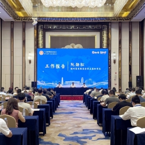 王忠豪当选广东梅州客家联谊会会长！赓续荣光再绘新篇