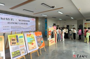 纸短情长！梅州举办“给阿嬷写封侨批”主题活动