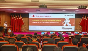 急救课送到平远12个乡镇，千人争当“热血急救侠”