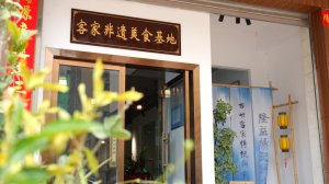 河源古竹隆益杨记月饼：百年客家饼艺入选区级非遗