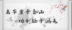 客家精神里的“四重四薄”：客家人行走天下的人生信条