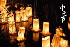 七月十四人过节：客家人的七月半为何提前一天？