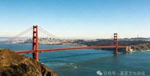 百年金山客：旧金山藏着北美最深厚的客家文脉